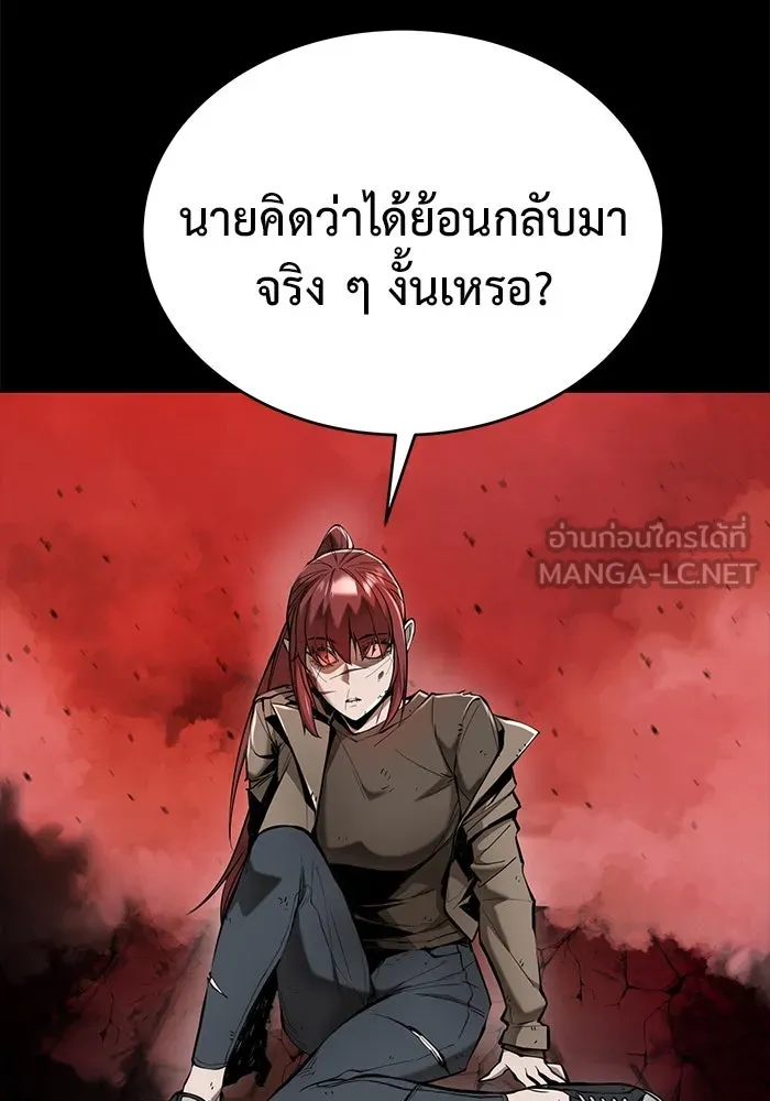 การกลับมาของทรราชวันสิ้นโลก ตอนที่ 29 รูปที่ 66
