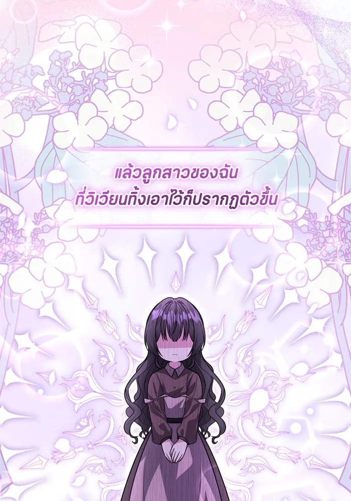 ป๊ะป๋าขา หนูลาแล้ว ตอนที่ 14 รูปที่ 88