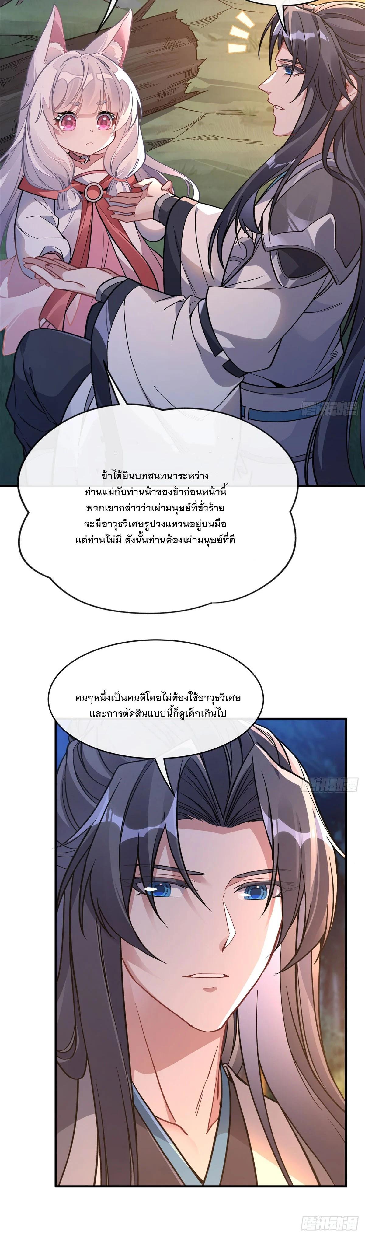 Manga-lc-com อ่านมังงะ อ่านการ์ตูน ออนไลน์ ฟรี My Female Disciples are all Future Masters of the Heavens ตอนที่ 1 2 3 4 5 6 7 8 9 10 11 12 13 14 ฟรี ไม่มีโฆษณา Manga-lc - อ่าน มังงะ อ่าน การ์ตูน ออนไลน์ อ่านมังงะ ฟรี