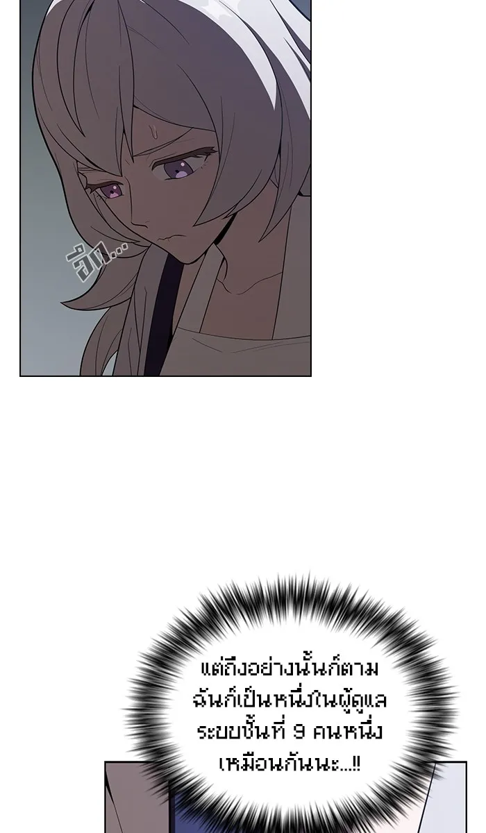 ผู้เล่นขั้นเทพแห่งหอคอยฝึกสอน ตอนที่ 26 รูปที่ 28