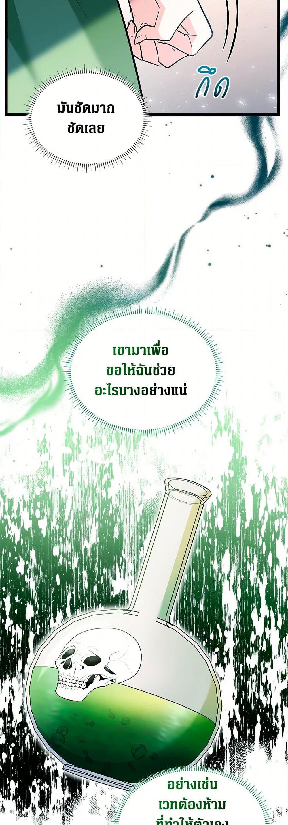 Manga-lc-com อ่านมังงะ อ่านการ์ตูน ออนไลน์ ฟรี Obsessed With Hazel the Sweet Witch ตอนที่ 1 2 3 4 5 6 7 8 9 10 11 12 13 14 ฟรี ไม่มีโฆษณา Manga-lc - อ่าน มังงะ อ่าน การ์ตูน ออนไลน์ อ่านมังงะ ฟรี