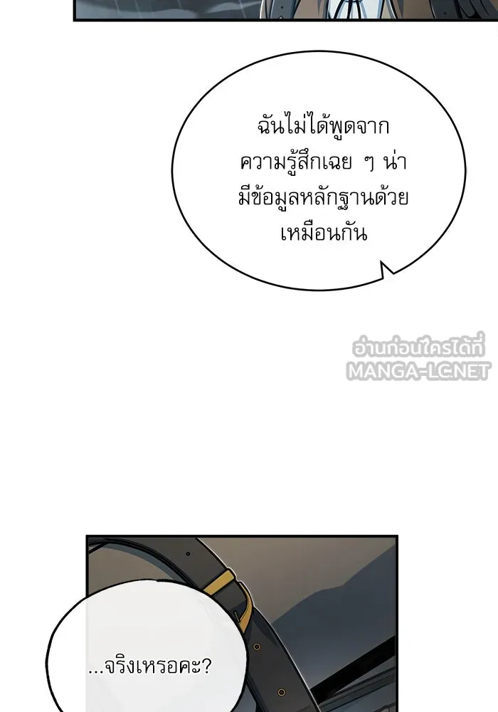 ศาสตราจารย์จำเป็นแห่งอะคาเดมี ตอนที่ 46 รูปที่ 72