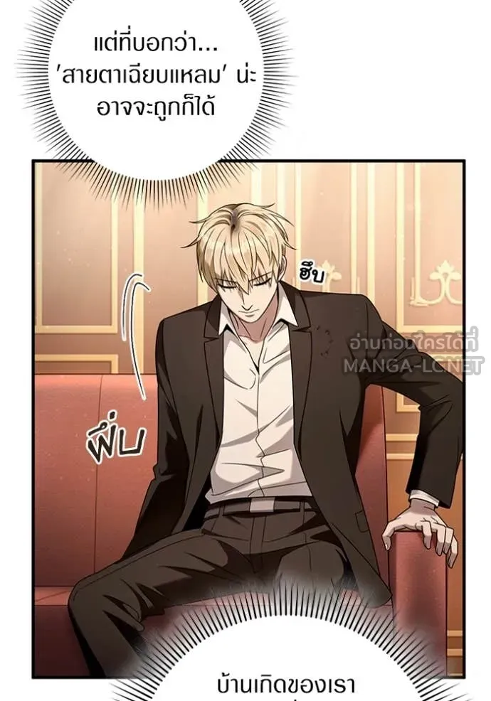 เชื่อเถอะ ฉันเป็นฮัน ตอนที่ 43 รูปที่ 96