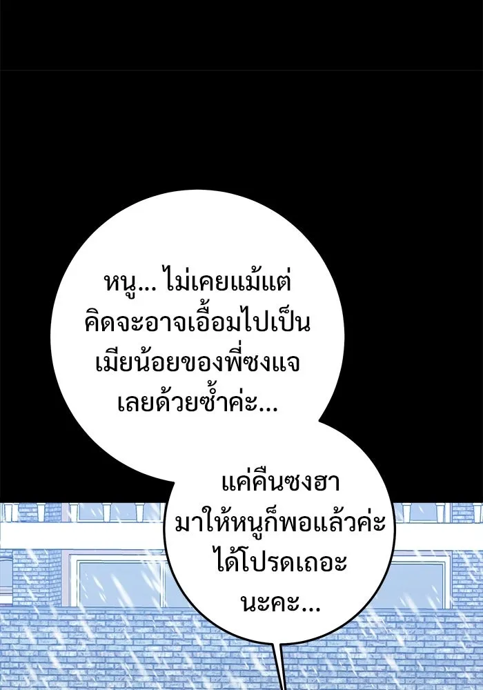 ราชินีนักบู๊ ตอนที่ 68 รูปที่ 95