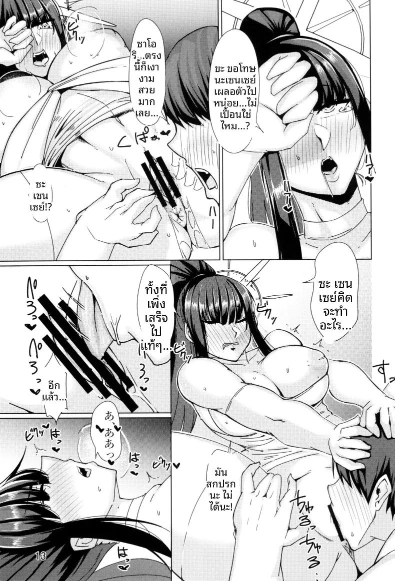 Doujin-Lc- อ่าน โดจิน มังฮวา เกาหลี ญี่ปุ่น จีน แปลไทย เพราะว่าชอบซาโอริยังไงล่ะ (Shirizou) (Blue Archive) ตอนที่ 1 2 3 4 5 6 7 8 9 10 11 12 13 14 ฟรี ไม่มีโฆษณา อ่าน โดจิน Manhwa เกาหลี ญี่ปุ่น จีน เรามีครบ คัดมาให้เน้นๆ โดจิน 18+ รับประกันความฟินโดย  Doujin Lc