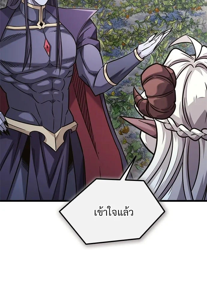 วิถีชาวนาของราชาปีศาจ ตอนที่ 47 รูปที่ 31
