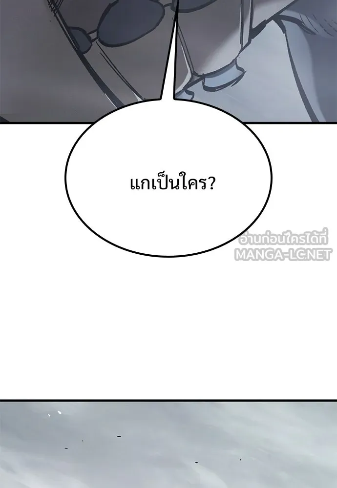 อัศวินวันเดียว ตอนที่ 19 รูปที่ 177