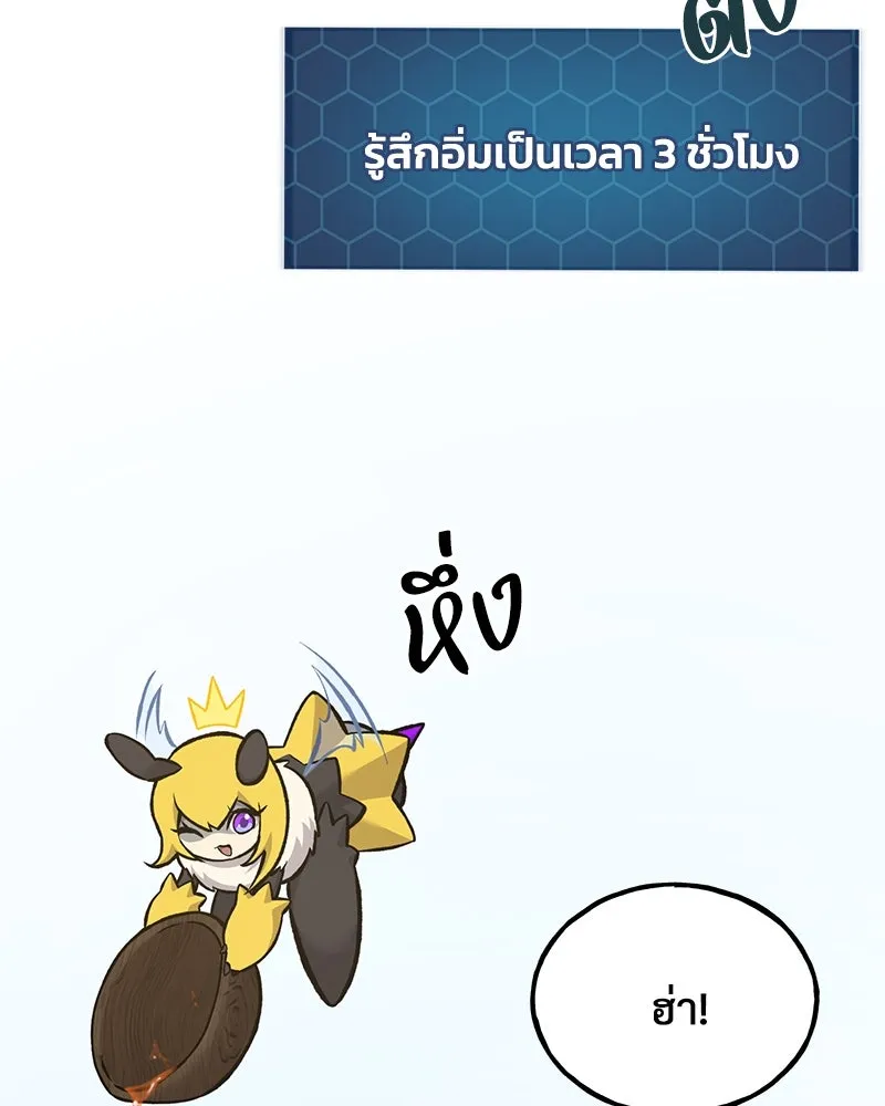 ปลูกผักพิชิตหอคอย ตอนที่ 74 รูปที่ 121