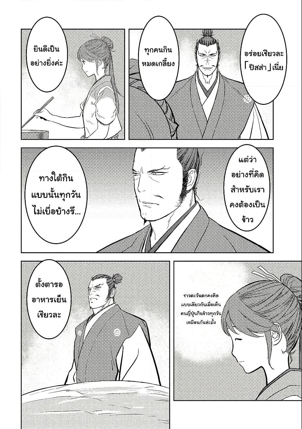 Manga-lc-com อ่านมังงะ อ่านการ์ตูน ออนไลน์ ฟรี Sengoku Komachi Kuroutan Noukou Giga ตอนที่ 1 2 3 4 5 6 7 8 9 10 11 12 13 14 ฟรี ไม่มีโฆษณา Manga-lc - อ่าน มังงะ อ่าน การ์ตูน ออนไลน์ อ่านมังงะ ฟรี