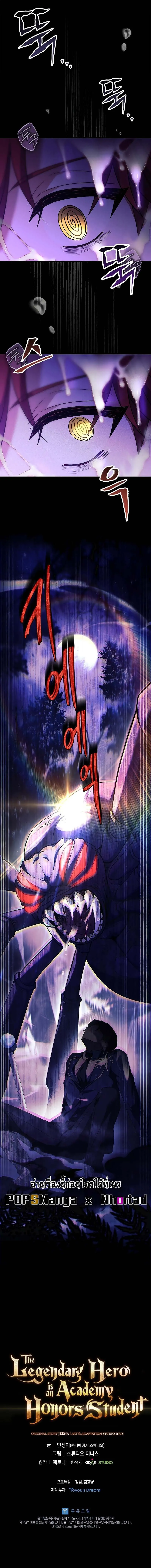 The Legendary Hero is an Academy Honors Student ว_รบ_ร_ษในตำนานเก_ดใหม_เป_นยอดอ_จฉร_ยะแห_งสถาบ_น ตอนที่ ตอนที่ 6 รูปที่ 18