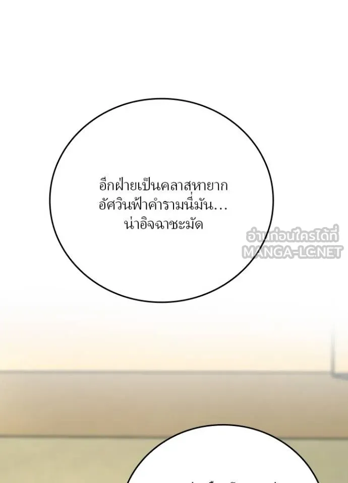 เป้าหมายครั้งที่ 2 ตอนที่ 4 รูปที่ 63