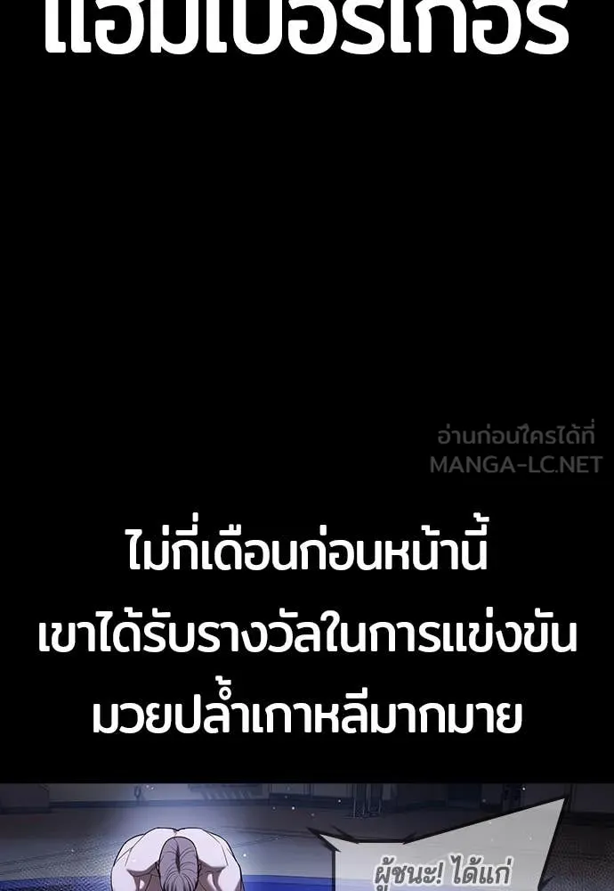 คูเซรา ตอนที่ 44 รูปที่ 83