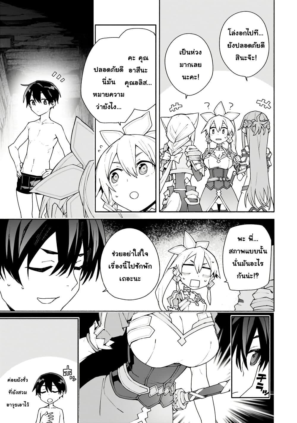 Manga-lc-com อ่านมังงะ อ่านการ์ตูน ออนไลน์ ฟรี Sword Art Online – Unital Ring ตอนที่ 1 2 3 4 5 6 7 8 9 10 11 12 13 14 ฟรี ไม่มีโฆษณา Manga-lc - อ่าน มังงะ อ่าน การ์ตูน ออนไลน์ อ่านมังงะ ฟรี