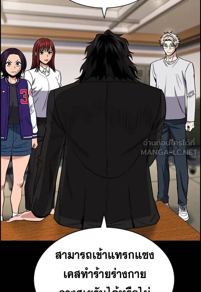 การศึกษาที่แท้ ตอนที่ 200 รูปที่ 2