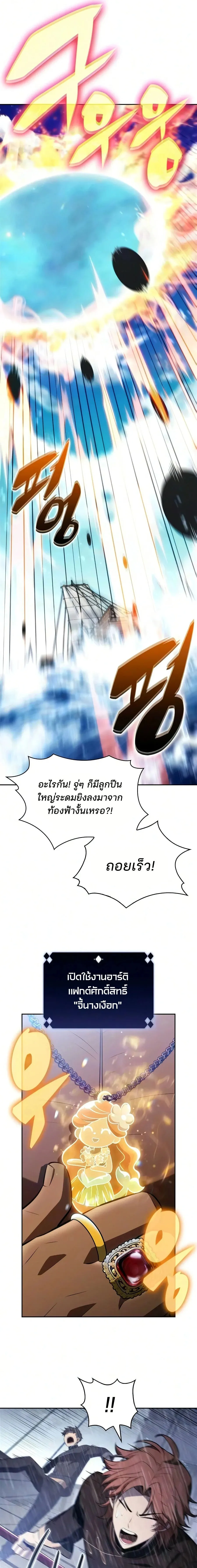 Solo Max-Level Newbie ผ_เล_นหน_าใหม_เลเวลแมกซ_ ตอนที่ ตอนที่ 258 รูปที่ 3