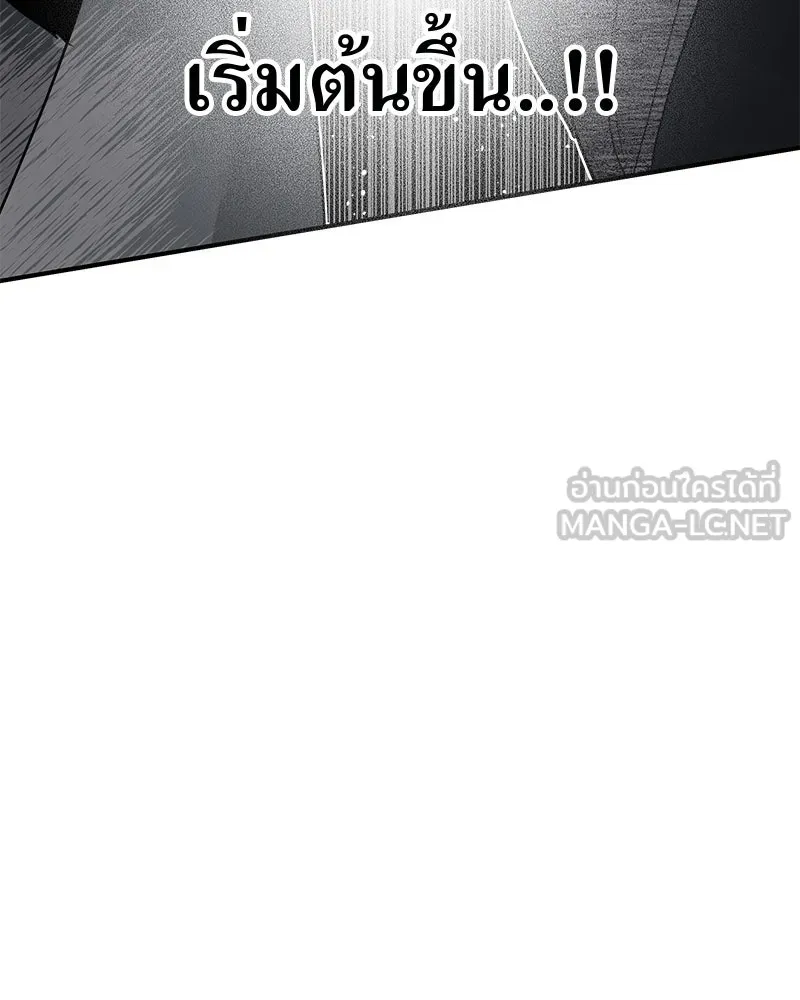 สี่สาวชาวกี ตอนที่ 2 พี่น้องทะเลาะกัน รูปที่ 30