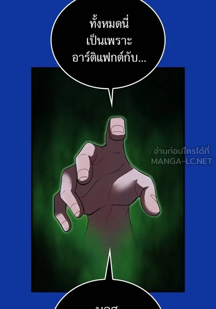 ฮันเตอร์สกิลโกง ตอนที่ 34 รูปที่ 26