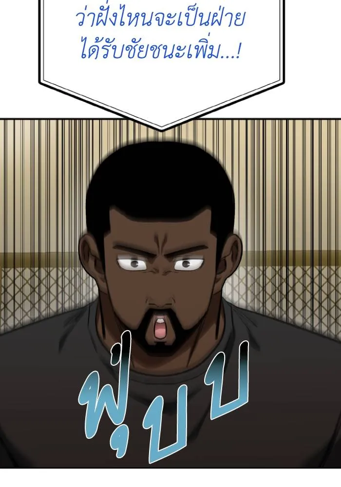 ราชาแห่งอ็อกทากอน ตอนที่ 121 รูปที่ 88