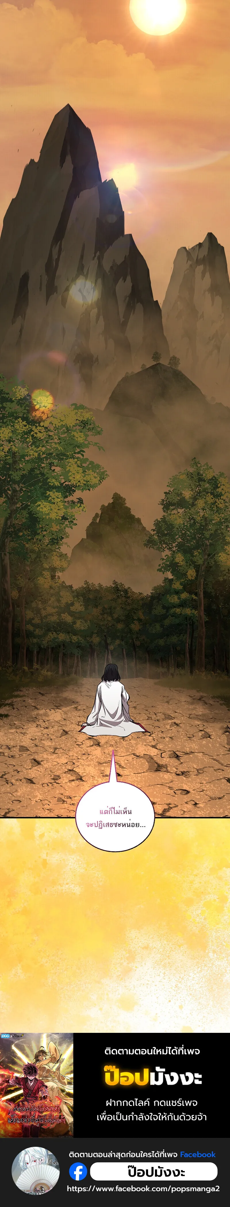 Childhood Friend of the Zenith สหายว_ยเยาว_ของข_าแข_งแกร_งท_ส_ดในใต_หล_า ตอนที่ ตอนที่ 60 รูปที่ 103