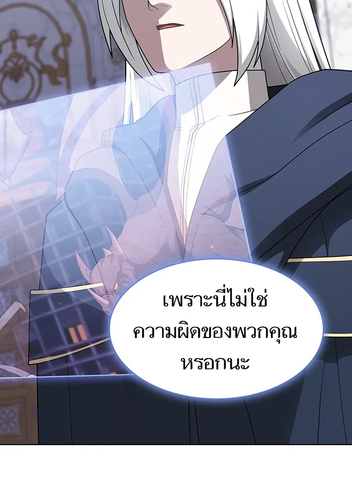 ผู้เล่นขั้นเทพแห่งหอคอยฝึกสอน ตอนที่ 204 รูปที่ 47