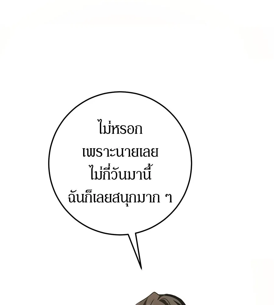 เบื้องหลังรอยยิ้มของเจ้าหญิง ตอนที่ 9 รูปที่ 28