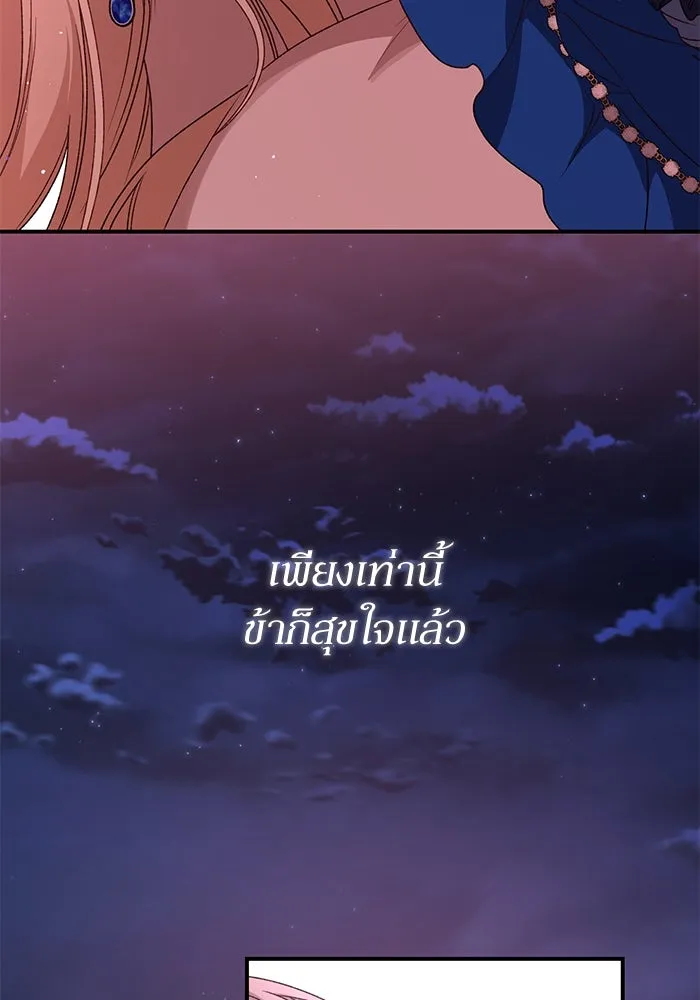 เกิดใหม่คราวนี้ ขอเป็นคนดีดูสักครั้ง ตอนที่ 93 รูปที่ 17
