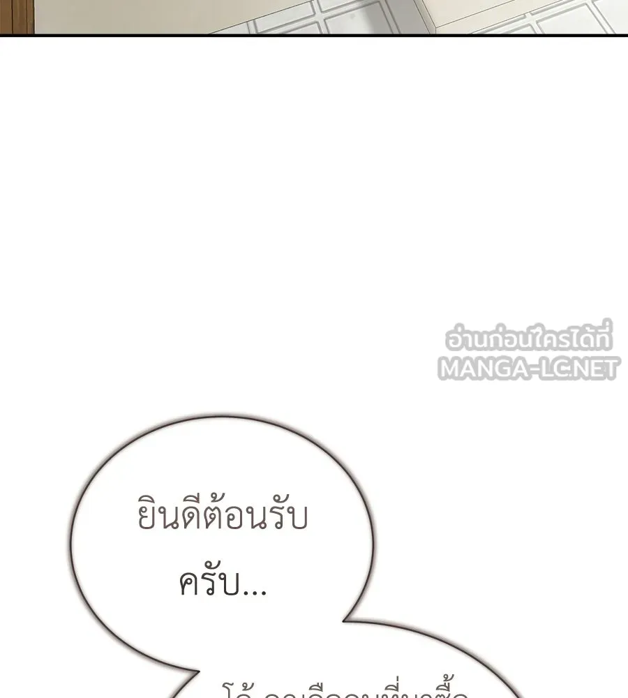 สัญญารักฉบับสุดท้าย ตอนที่ 34 รูปที่ 6