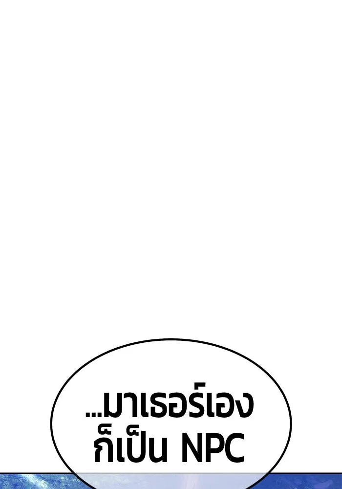 +99 ท่อนไม้พร้อมบวก ตอนที่ 71 npc (1) รูปที่ 310