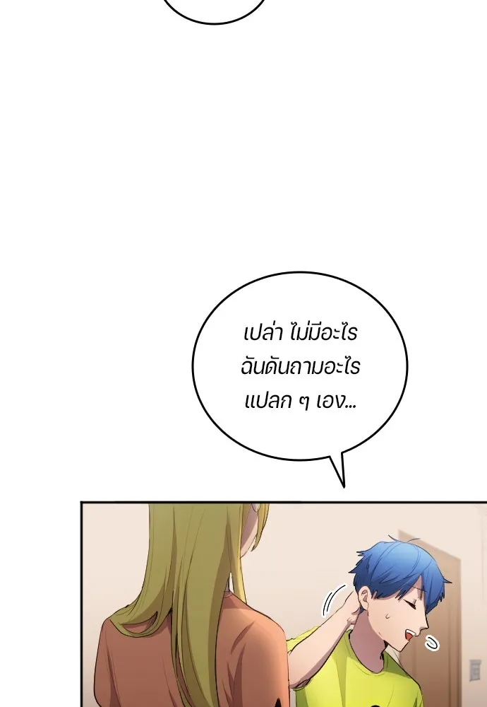 นักเตะแข้งสวรรค์ ตอนที่ 28 รูปที่ 40