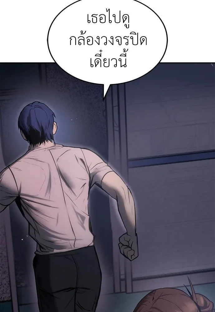 ผู้คุมหมายเลข 0 ตอนที่ 4 รูปที่ 46