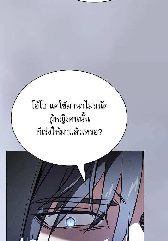 นักดาบอัจฉริยะจากอะคาเดมี ตอนที่ 54 รูปที่ 137