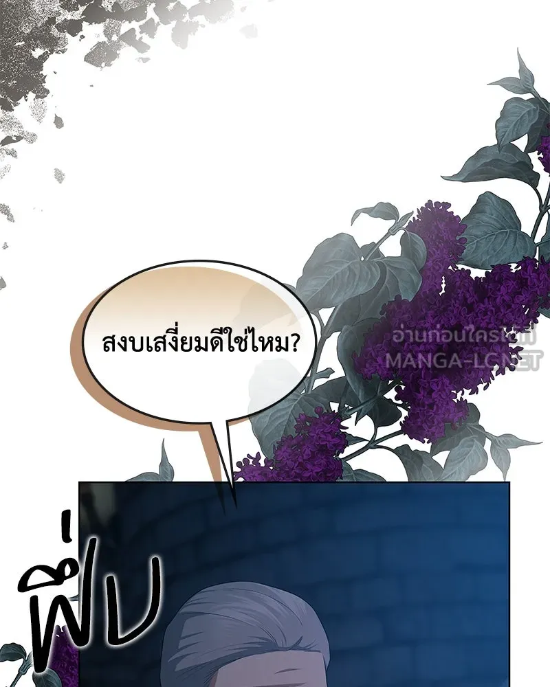 ขอบคุณที่หักหลัง ตอนที่ 49 รูปที่ 63