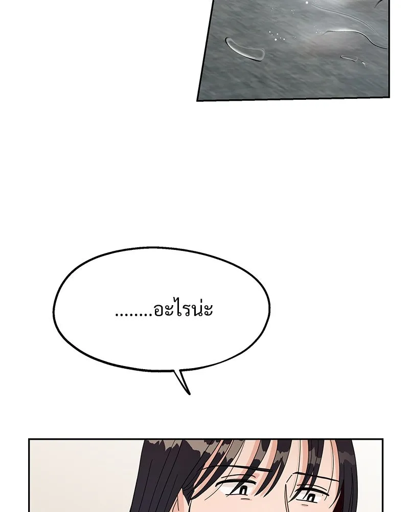 Pyramid Game เกมพีระมิด ตอนที่ 12 รูปที่ 94