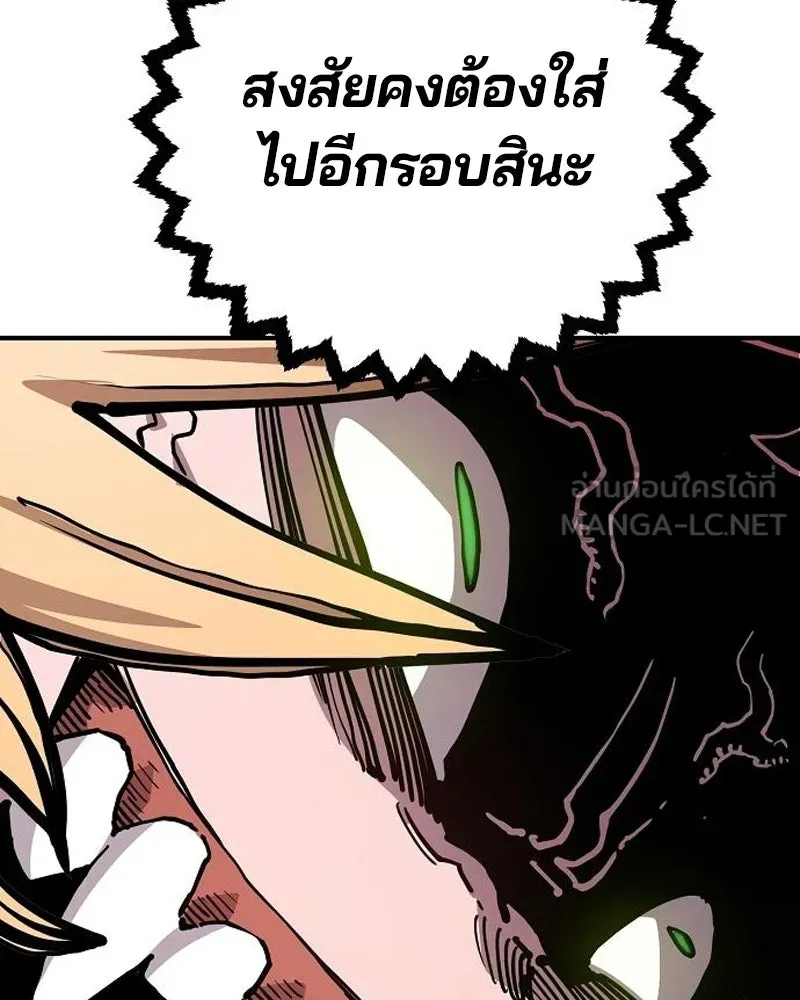 Player ตอนที่ 187 รูปที่ 54