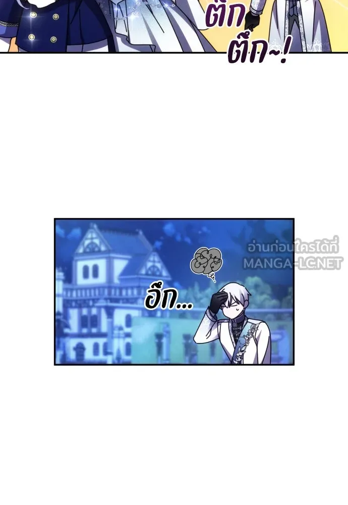 ฉันจะจีบท่านดยุกแดนเหนือ ตอนที่ 49 รูปที่ 75