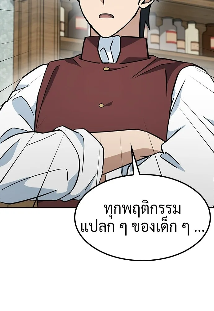 คลินิกสัตว์ต่างโลกของคิมโอจิน ตอนที่ 44 รูปที่ 127