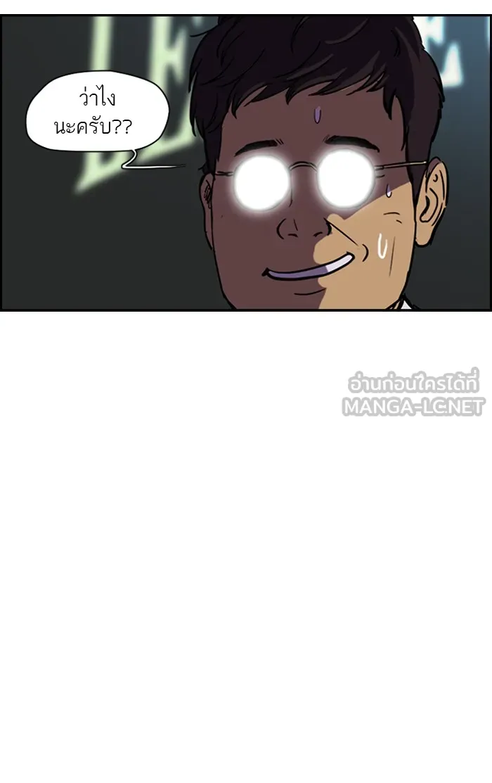 ปั่นสู้ฝันbrWind Breaker ตอนที่ 7 รูปที่ 21