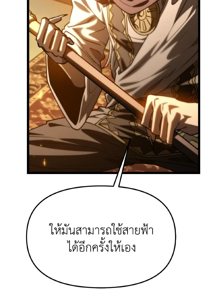 การแข่งขันของผู้เกิดใหม่ ตอนที่ 115 รูปที่ 77
