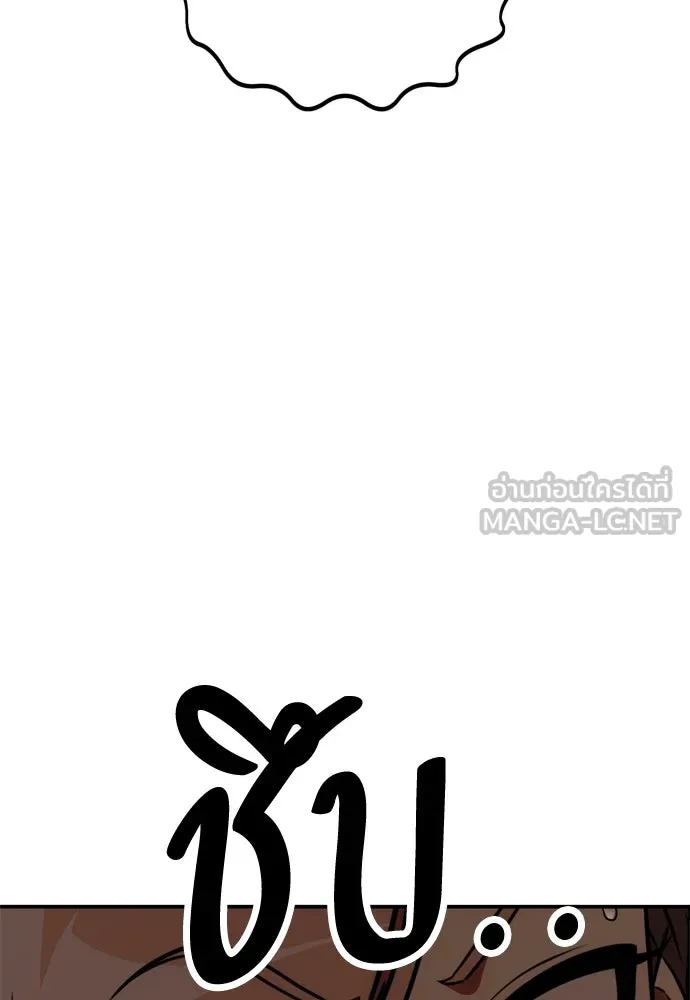 ไอ้เพลเยอร์นั่น ฉันฆ่ามันเอง ตอนที่ 41 รูปที่ 111