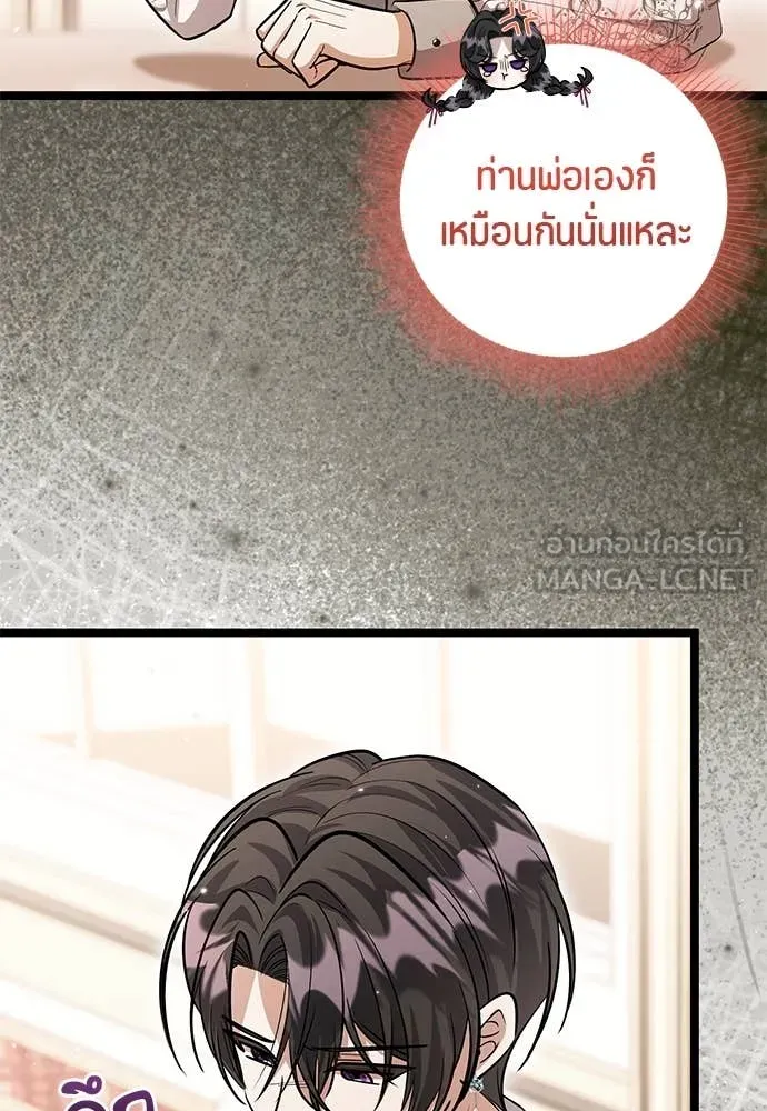 ป๊ะป๋าขา หนูลาแล้ว ตอนที่ 36 รูปที่ 78