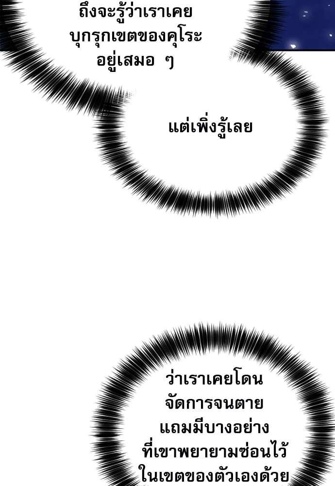 ดรูอิดแห่งสถานีโซล ตอนที่ 188 รูปที่ 76