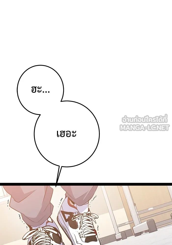 ราชินีนักบู๊ ตอนที่ 3 รูปที่ 168