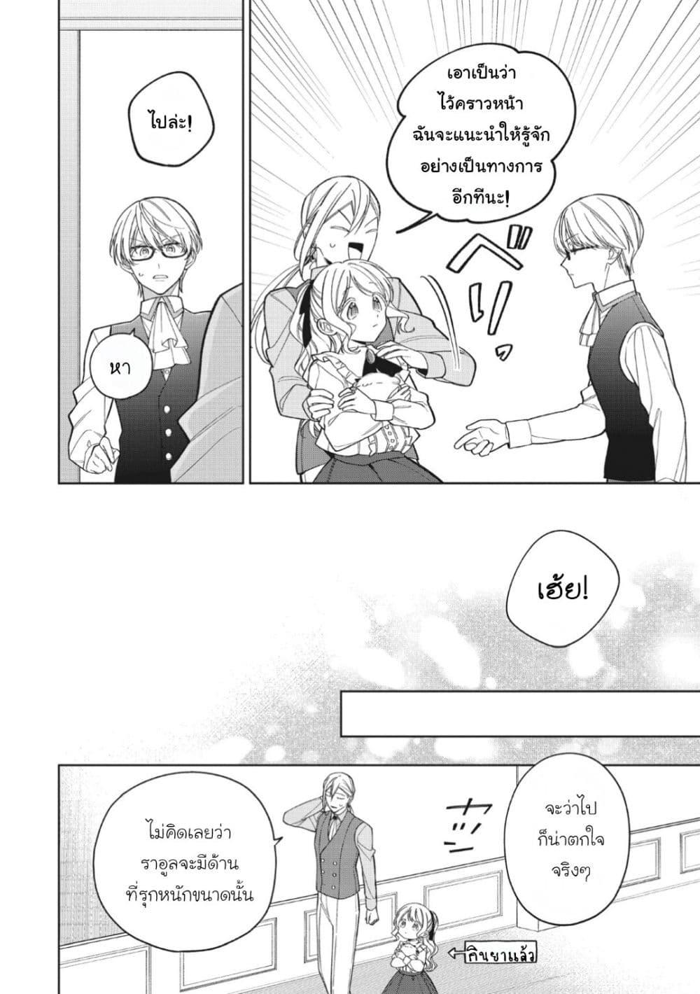 Manga-lc-com อ่านมังงะ อ่านการ์ตูน ออนไลน์ ฟรี Koushaku-ke no Aisare Nise Youjo ตอนที่ 1 2 3 4 5 6 7 8 9 10 11 12 13 14 ฟรี ไม่มีโฆษณา Manga-lc - อ่าน มังงะ อ่าน การ์ตูน ออนไลน์ อ่านมังงะ ฟรี