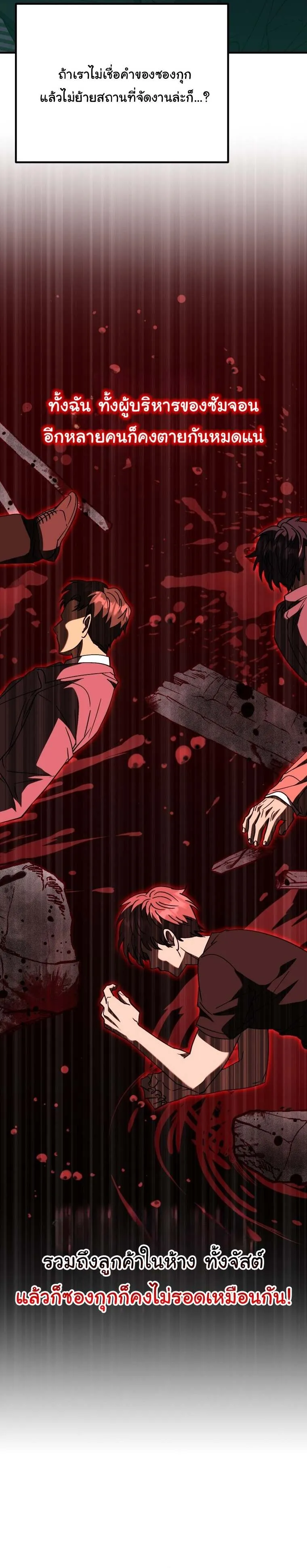 I Will Raise This Family to Greatness ซ_อ_โอกต_ญญ_จะกอบก_ครอบคร_วน_เอง_ ตอนที่ ตอนที่ 34 รูปที่ 18