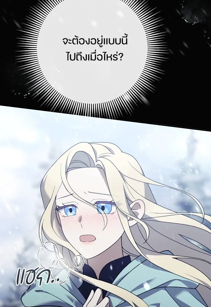 หมาป่าคู่เคียงบัลลังก์ ตอนที่ 26 รูปที่ 104