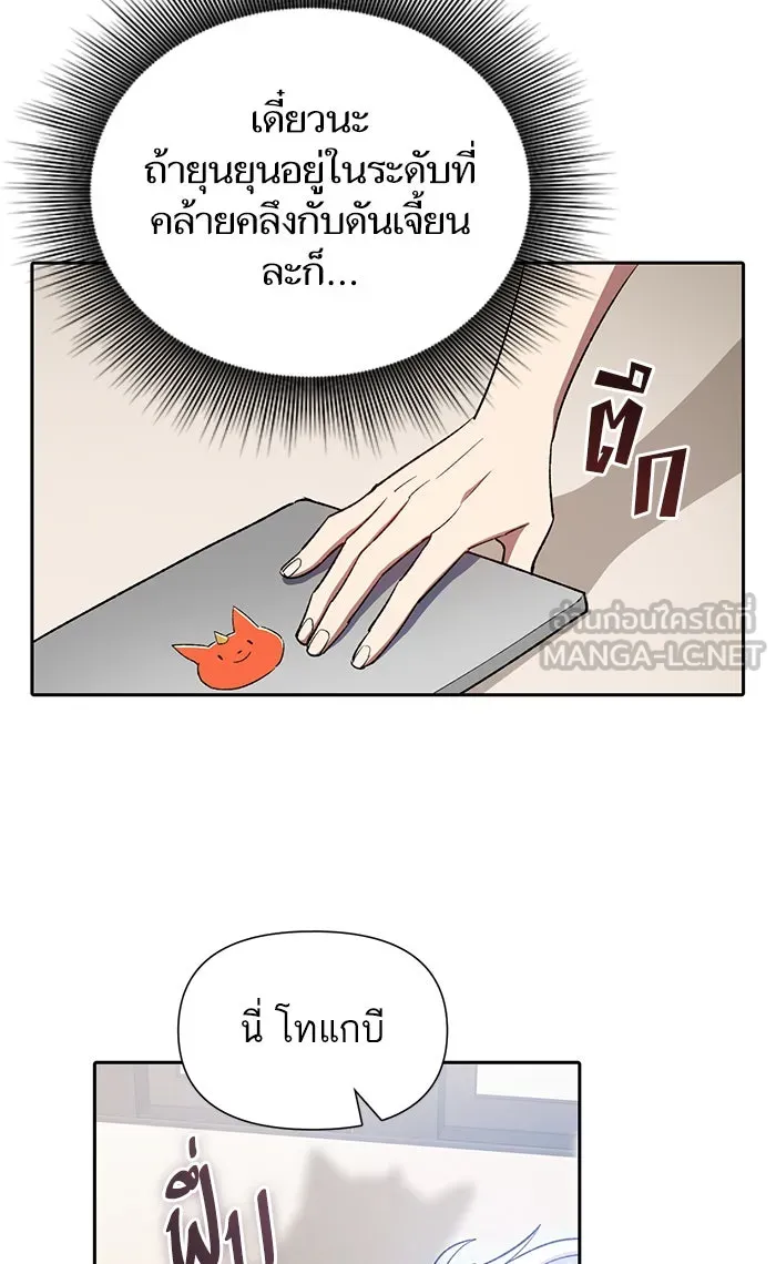 My S-Class Hunters ตอนที่ 48 ข้อความจากระบบ รูปที่ 42