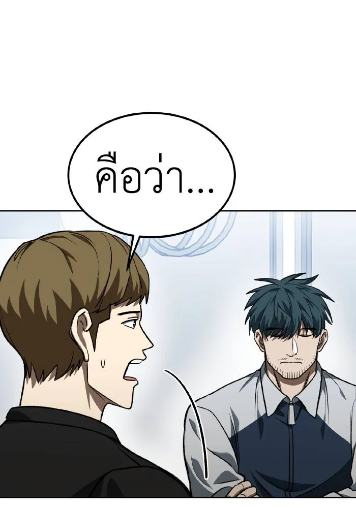 ราชาแห่งอ็อกทากอน ตอนที่ 87 รูปที่ 91