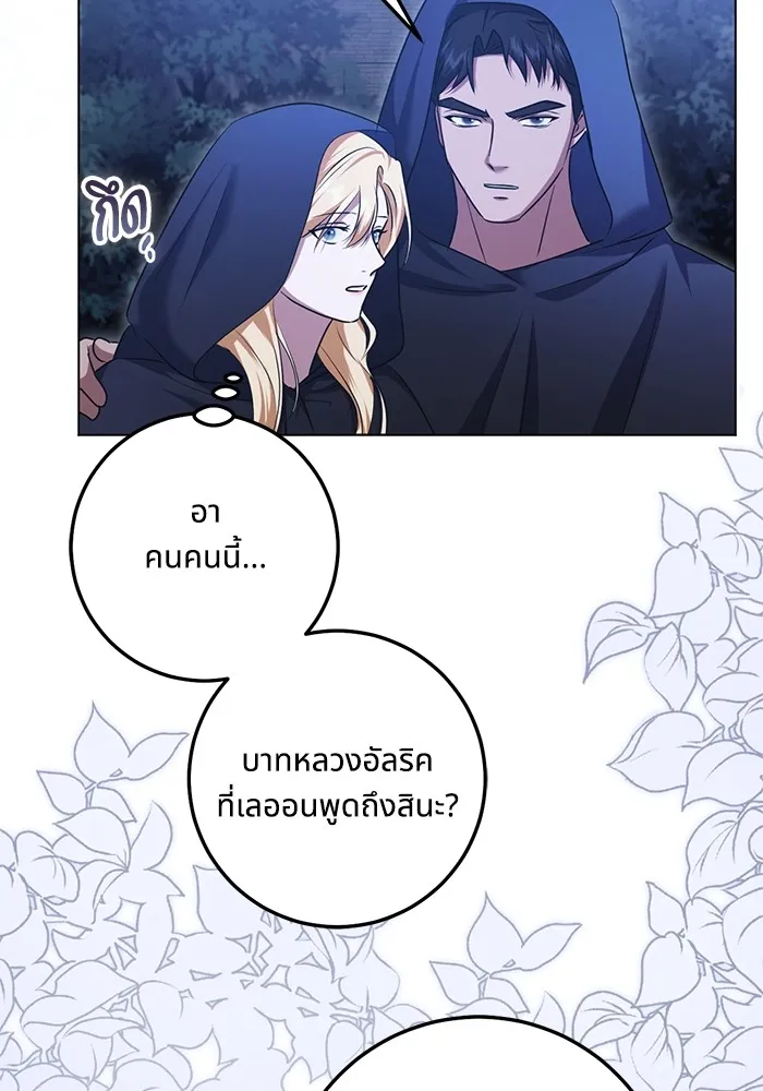 ทางหลุดพ้นของนักบุญลวง ตอนที่ 62 รูปที่ 47