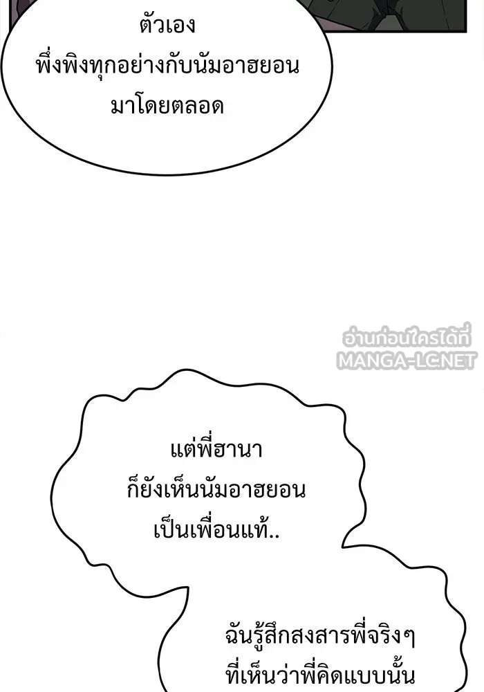 ช่วยเปลี่ยนฉันที ตอนที่ 106. ชูดูนา 5 รูปที่ 123