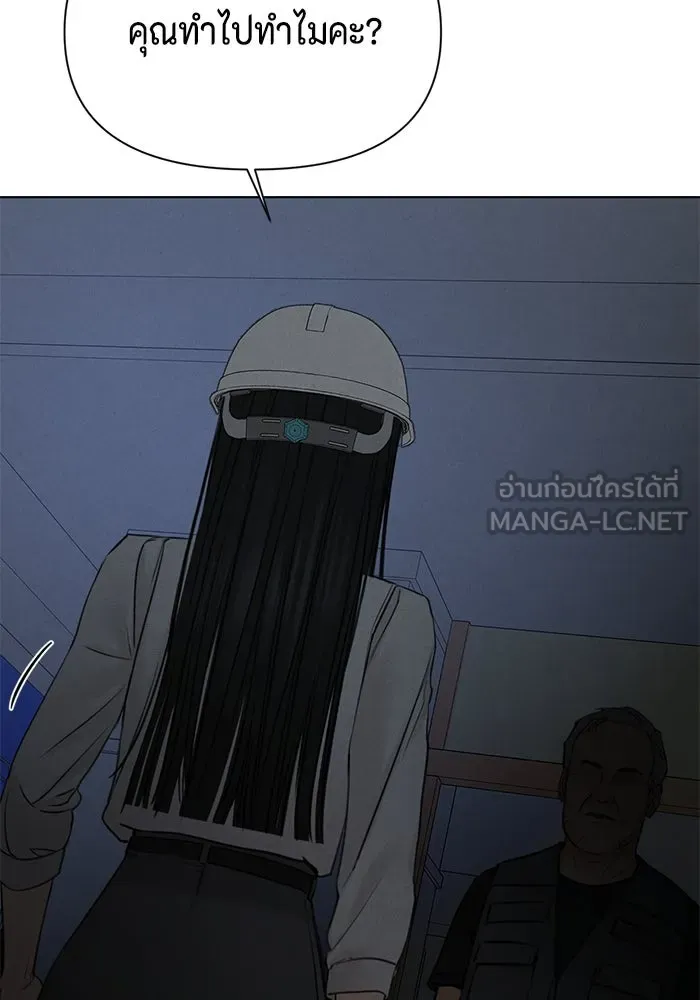 เพียงรุ่งอรุณ ตอนที่ 57 รูปที่ 24